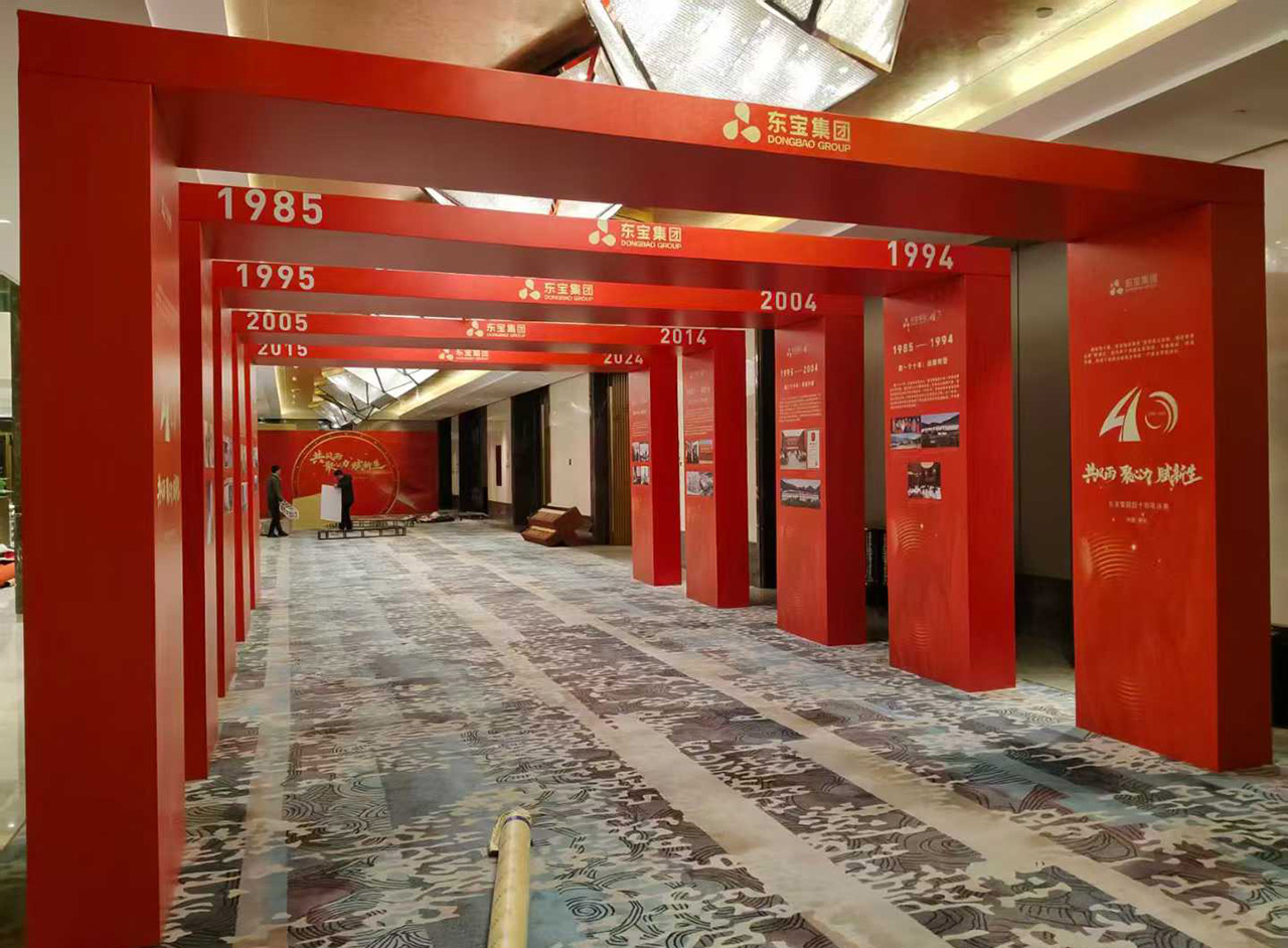北京年会布置搭建公司