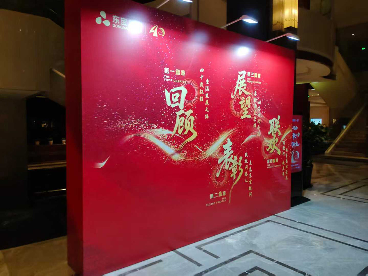 北京年会布置搭建公司